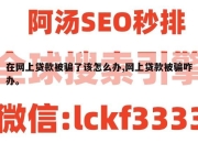 在网上贷款被骗了该怎么办,网上贷款被骗咋办。