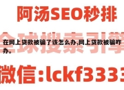 在网上贷款被骗了该怎么办,网上贷款被骗咋办。