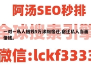 一对一私人借钱5万沭阳宿迁,宿迁私人当面借钱。
