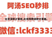 北京贷款计算机,北京按揭贷款计算器。