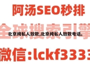 北京纯私人放款,北京纯私人放款电话。