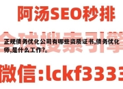 正规债务优化公司有哪些资质证书,债务优化师,是什么工作?。