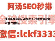 打借条放款的vx群2024,打借条放款的vx群二维码。