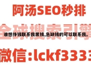 谁想挣钱联系我黑钱,急缺钱的可以联系我。