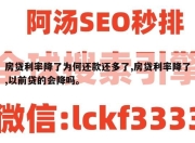 房贷利率降了为何还款还多了,房贷利率降了,以前贷的会降吗。