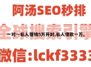 一对一私人借钱5万开封,私人借款一万。
