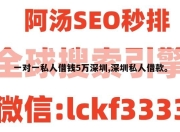 一对一私人借钱5万深圳,深圳私人借款。