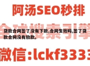 贷款合同签了没有下款,合同生效吗,签了贷款合同没有放款。