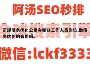 正规债务优化公司有哪些工作人员岗位,做债务优化的有用吗。