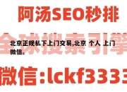 北京正规私下上门交易,北京 个人 上门 微信。