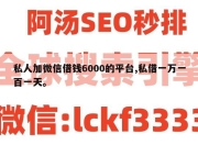 私人加微信借钱6000的平台,私借一万一百一天。
