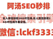 私人微信放款24小时在线,私人微信放款24小时在线不看征信。