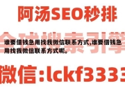 谁要借钱急用找我微信联系方式,谁要借钱急用找我微信联系方式呢。